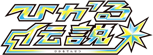 Shining Legends